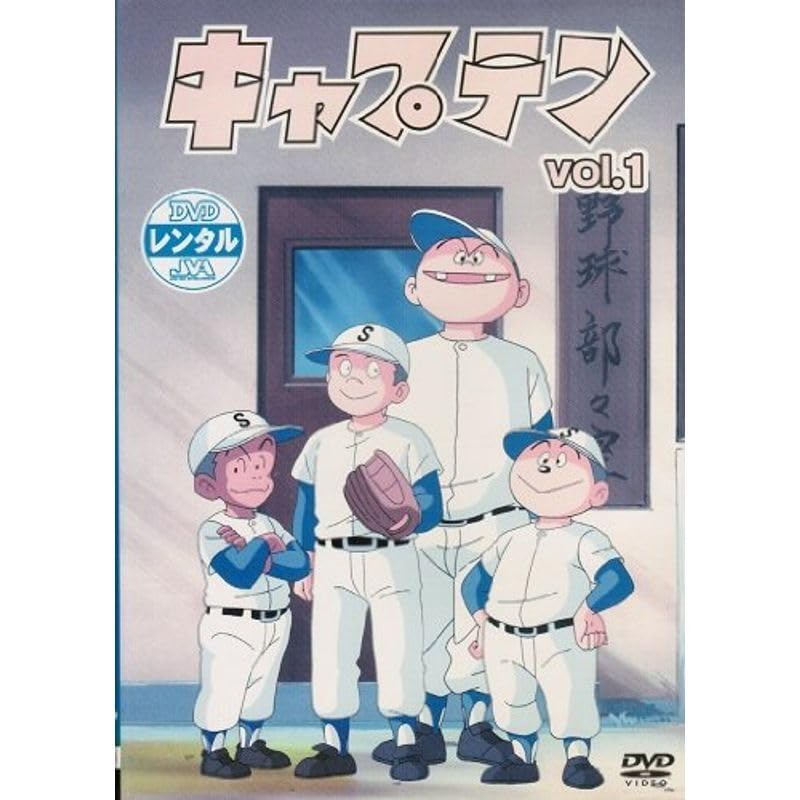 キャプテン　7本セット　全巻セット　レンタル落ちDVD キャプテン 7本セット 全巻セット レンタル落ちDVD - メルカリ